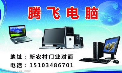 專業計算機服務 高效維修，信賴之選